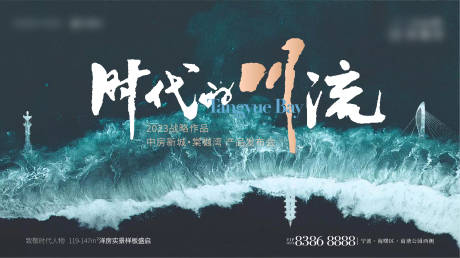 源文件下載【地產新中式主畫面】編號：77110017905553672