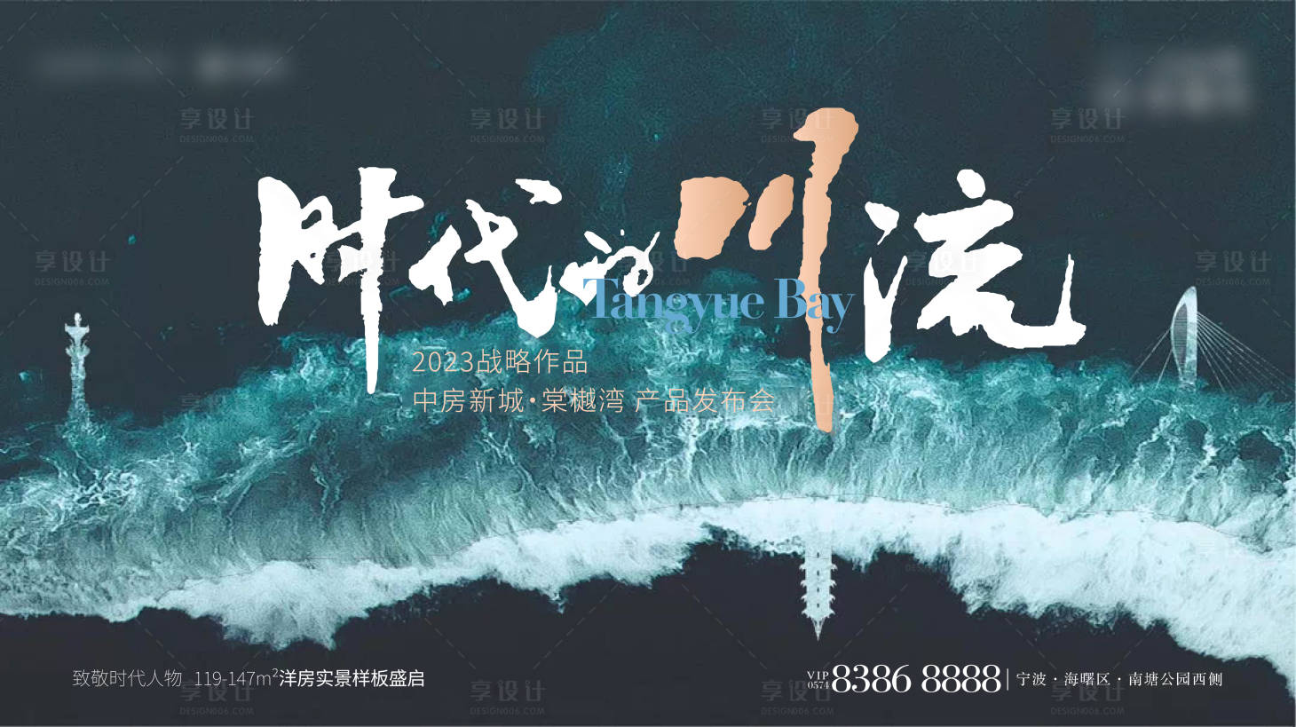 源文件下载【地产新中式主画面】编号：77110017905553672