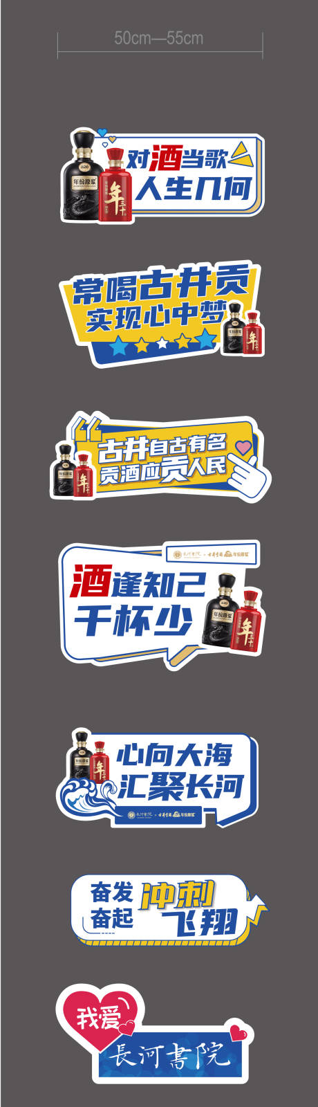 源文件下载【白酒手举牌拍照板】编号：50450018269411238