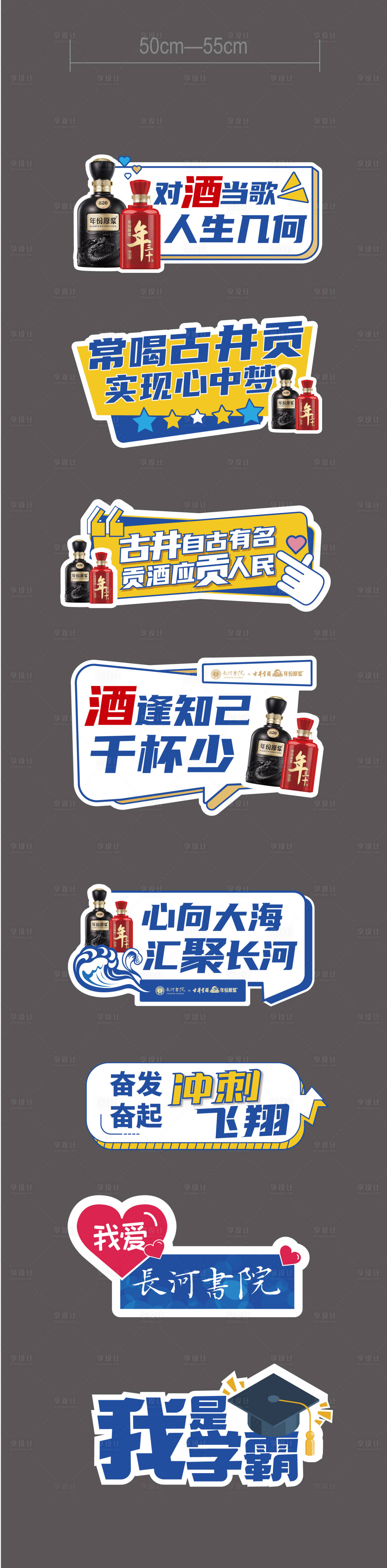 源文件下載【享設(shè)計(jì)】搜索編號(hào)：50450018269411238【白酒手舉牌拍照板】