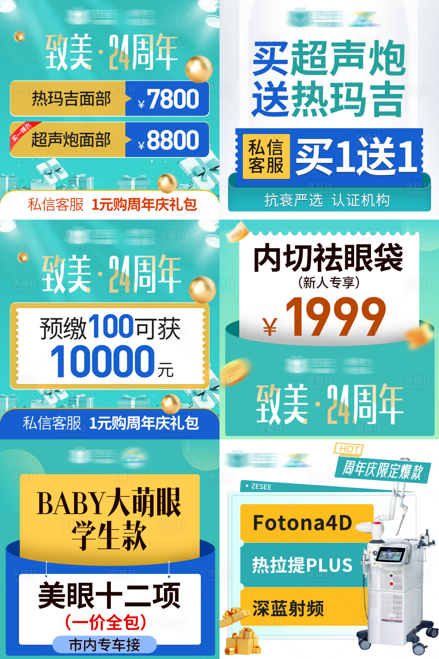 源文件下载【电商医美活动政策头图banner】编号：68230017845502140