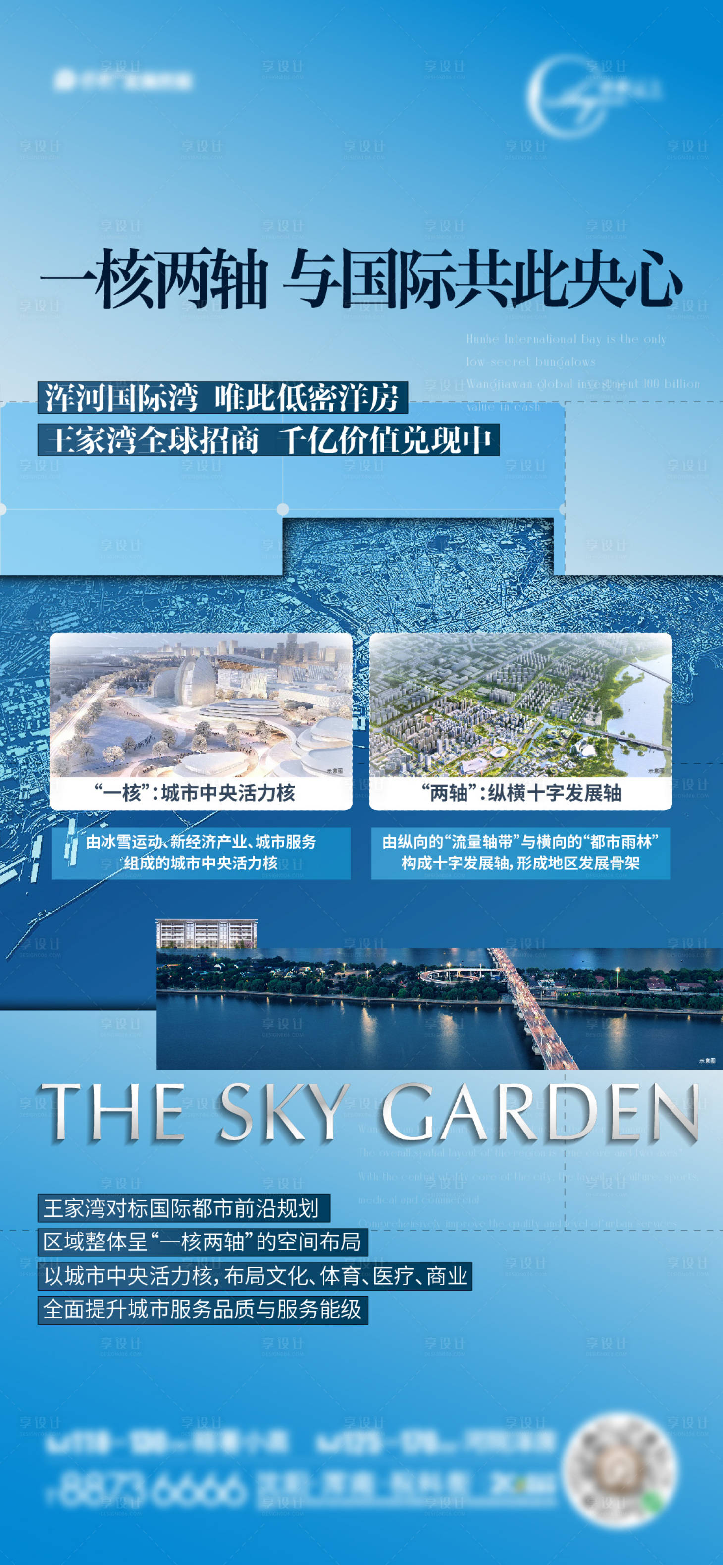 源文件下载【规划数据海报】编号：48330017772045356