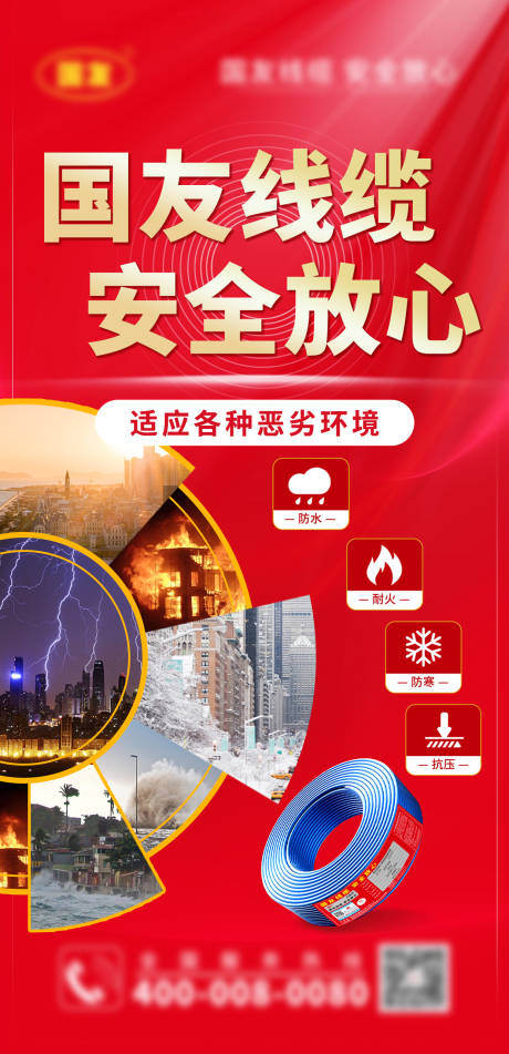 源文件下载【线缆环境应用】编号：59100017842227501