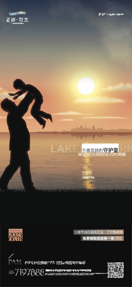 父亲节简约海报-源文件【享设计】