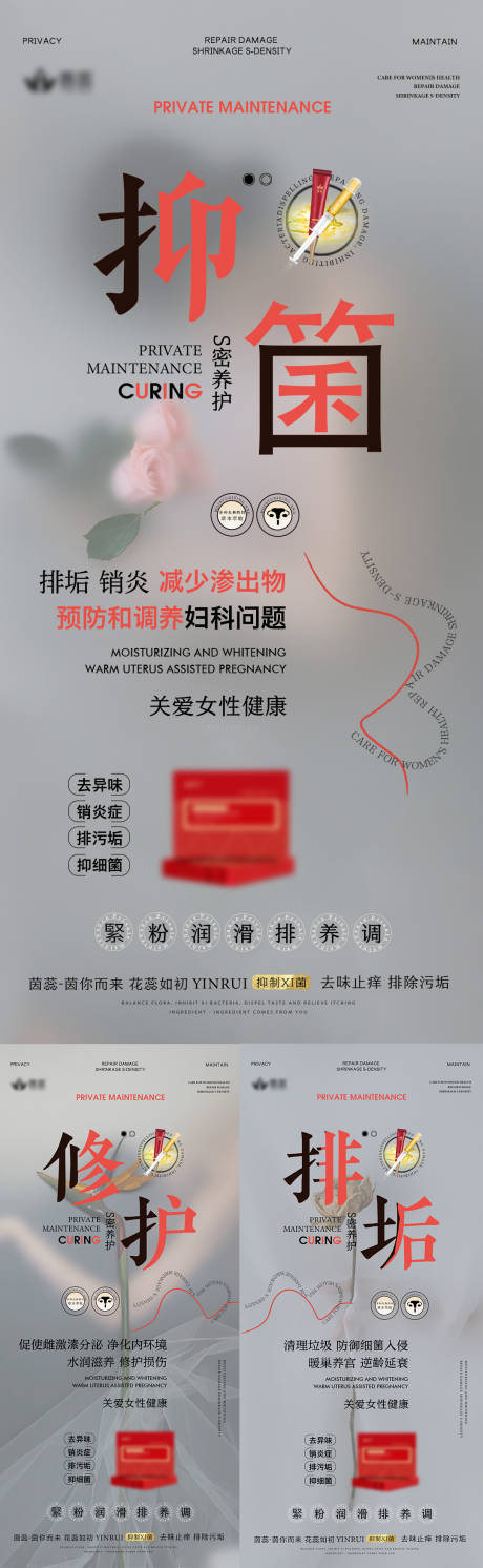 源文件下载【私密养护】编号：59260018023315570
