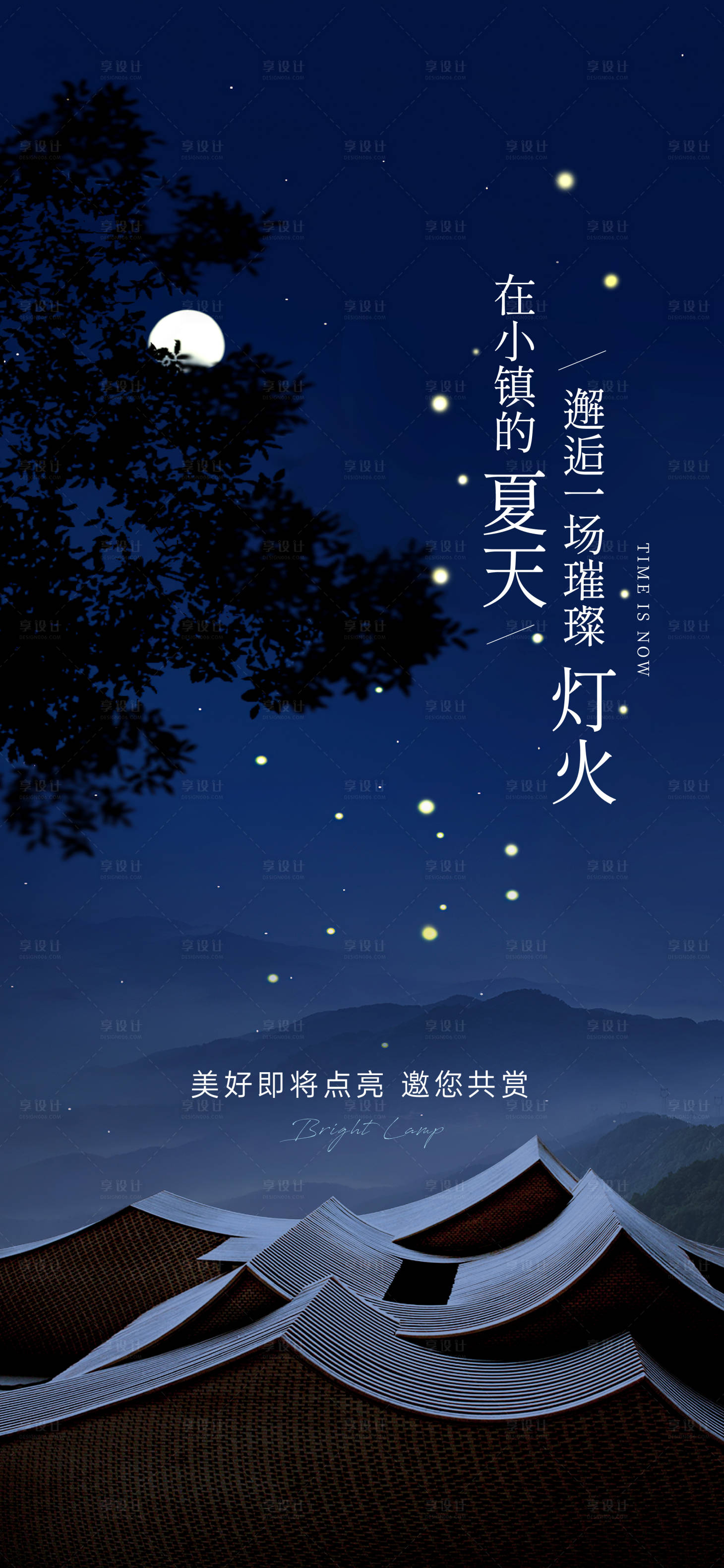 源文件下載【享設計】搜索編號：97260018419547667【房地產夜晚中式刷屏海報】