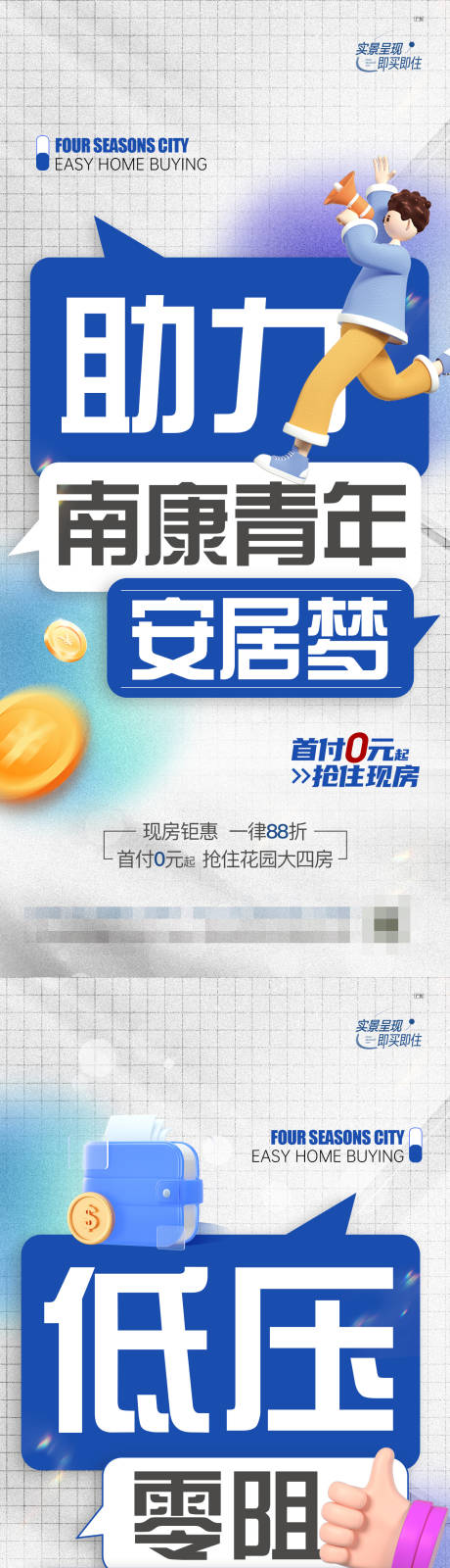 源文件下载【享设计】搜索编号：57640018021481206【流量扶持海报 】