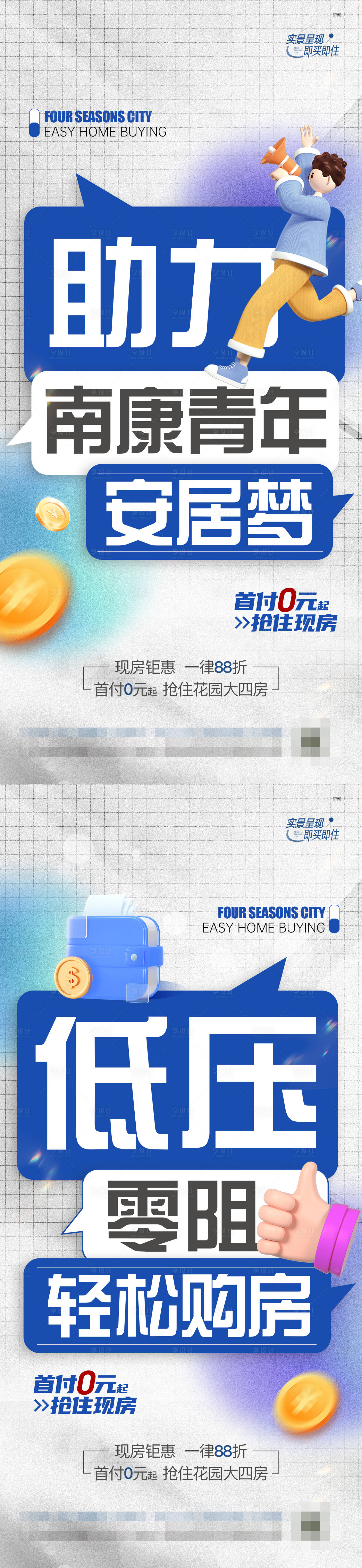源文件下载【享设计】搜索编号：57640018021481206【流量扶持海报 】