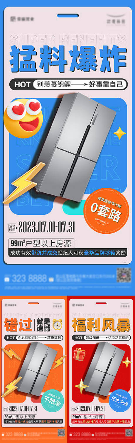 源文件下载【地产经纪人活动单图】编号：38520018098332349