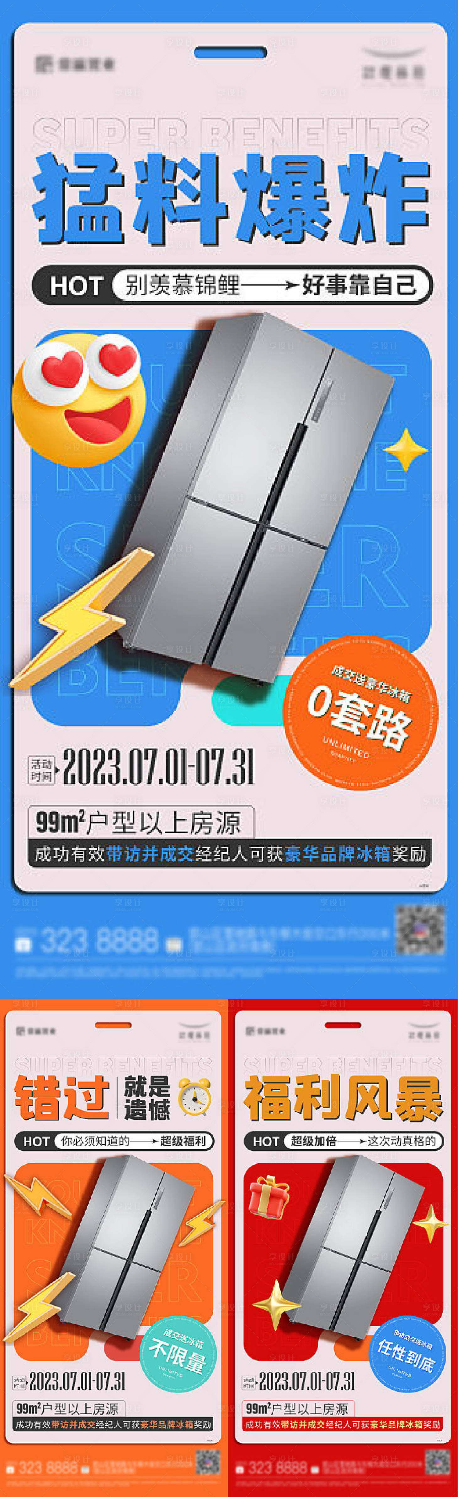 源文件下載【享設計】搜索編號：38520018098332349【地產經紀人活動單圖】