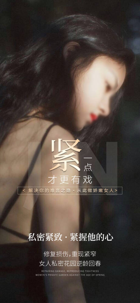 源文件下载【私密养护早安图海报】编号：41240018345081283