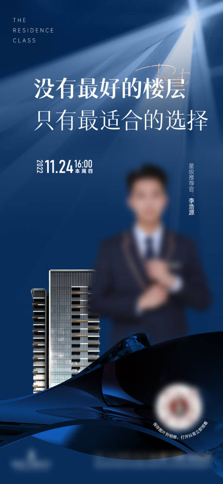 源文件下载【江景直播海报】编号：70480018169572989