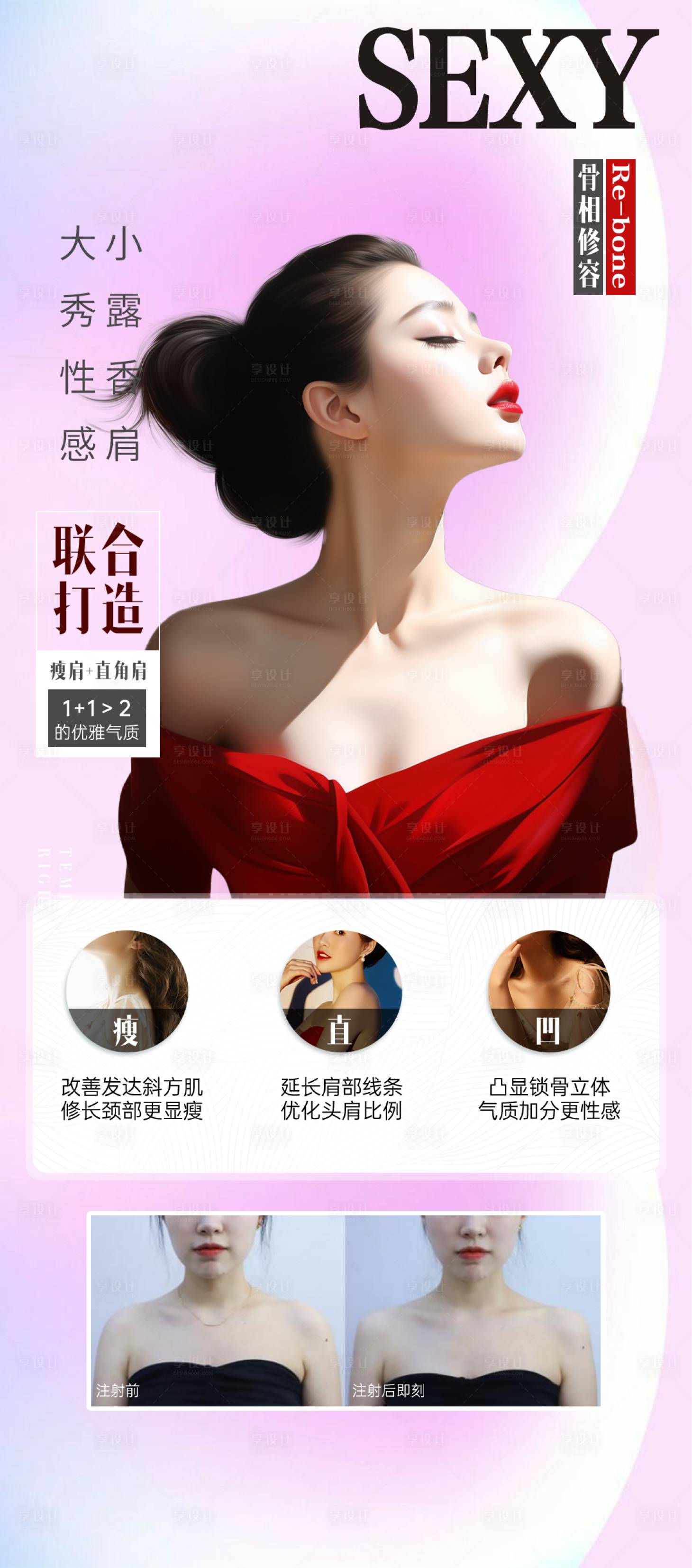 源文件下载【直角肩海报】编号：31910018394998016