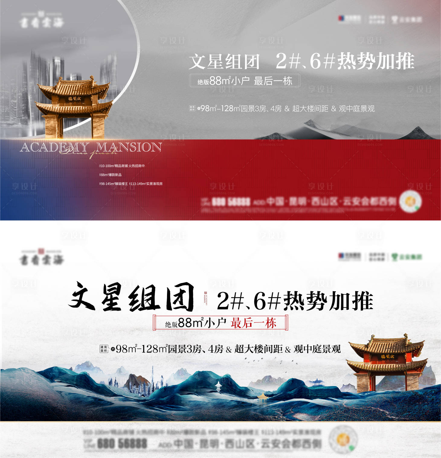 源文件下载【加推主画面】编号：51750017827804150