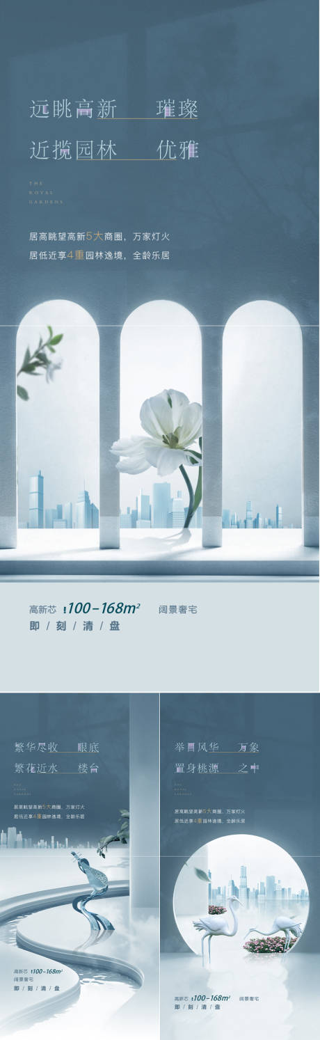 源文件下载【房地产景观价值点海报】编号：17330017936476242