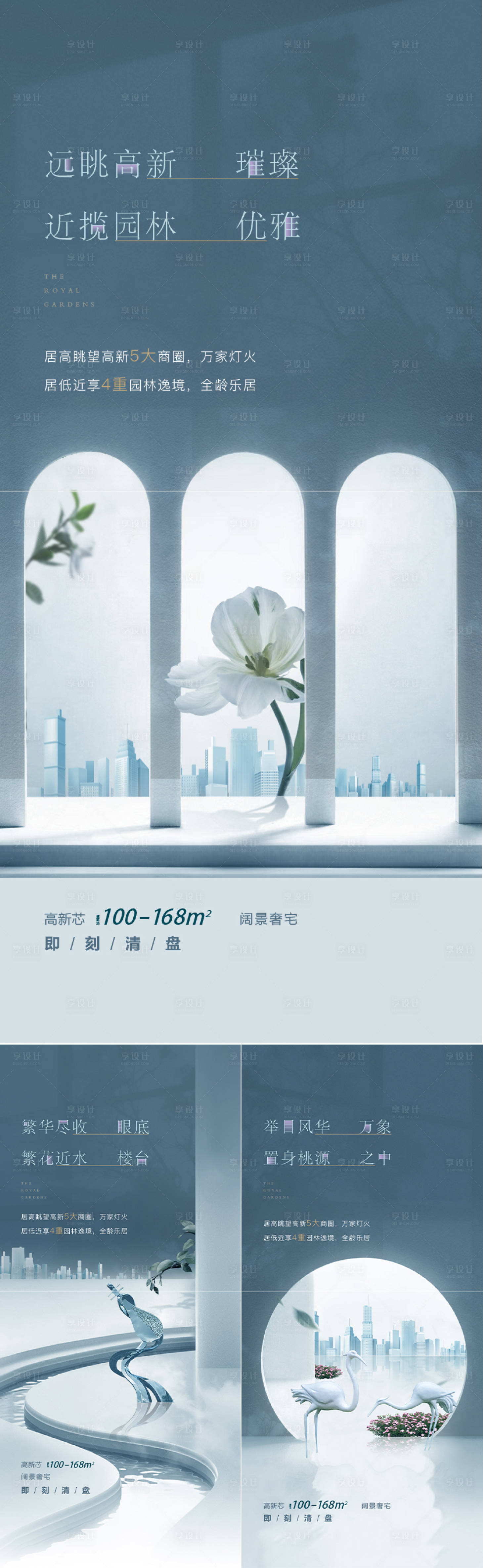 源文件下载【享设计】搜索编号：17330017936476242【房地产景观价值点海报】