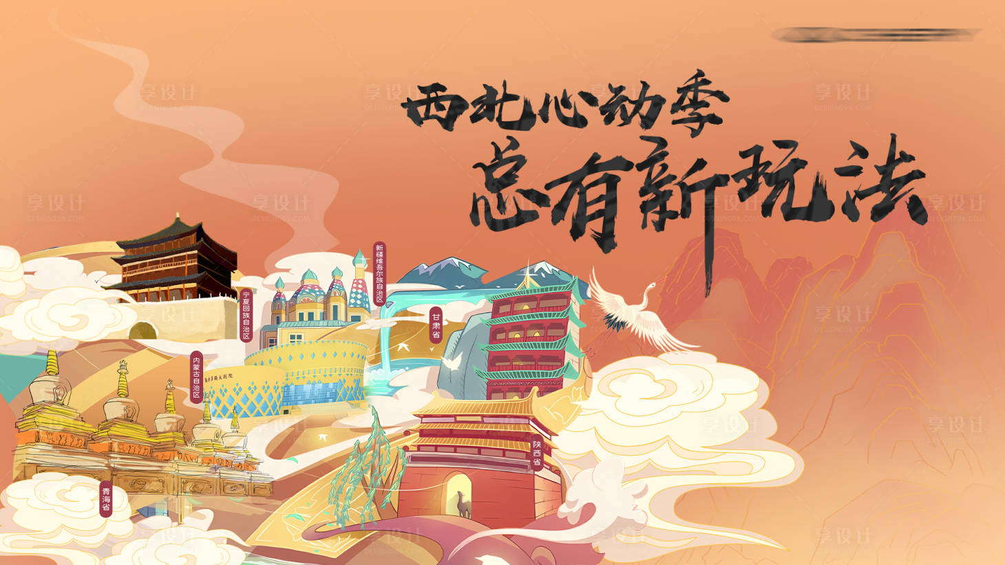 源文件下载【西北心动季】编号：76910018283987804