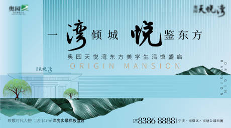 源文件下載【地產(chǎn)新中式主畫(huà)面廣告展板】編號(hào)：63890018422766919