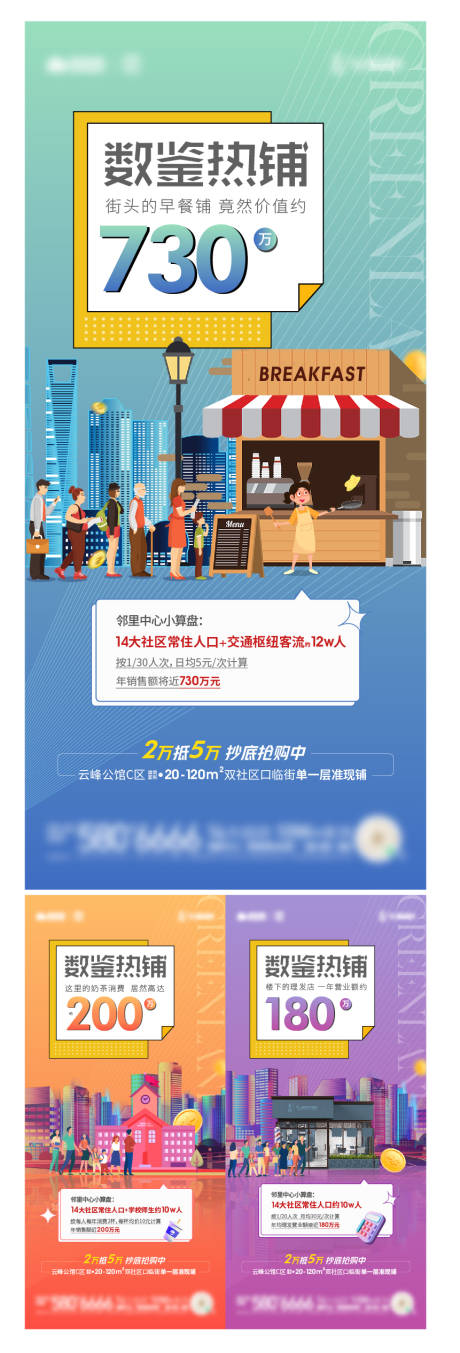 源文件下载【商业系列海报】编号：35770017792196549