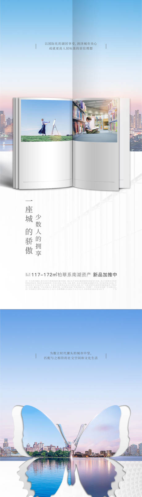 源文件下载【地产价值点系列微信海报】编号：40010018389667560
