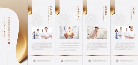 源文件下载【医院皮肤科企业文化展板】编号：60590018360436599