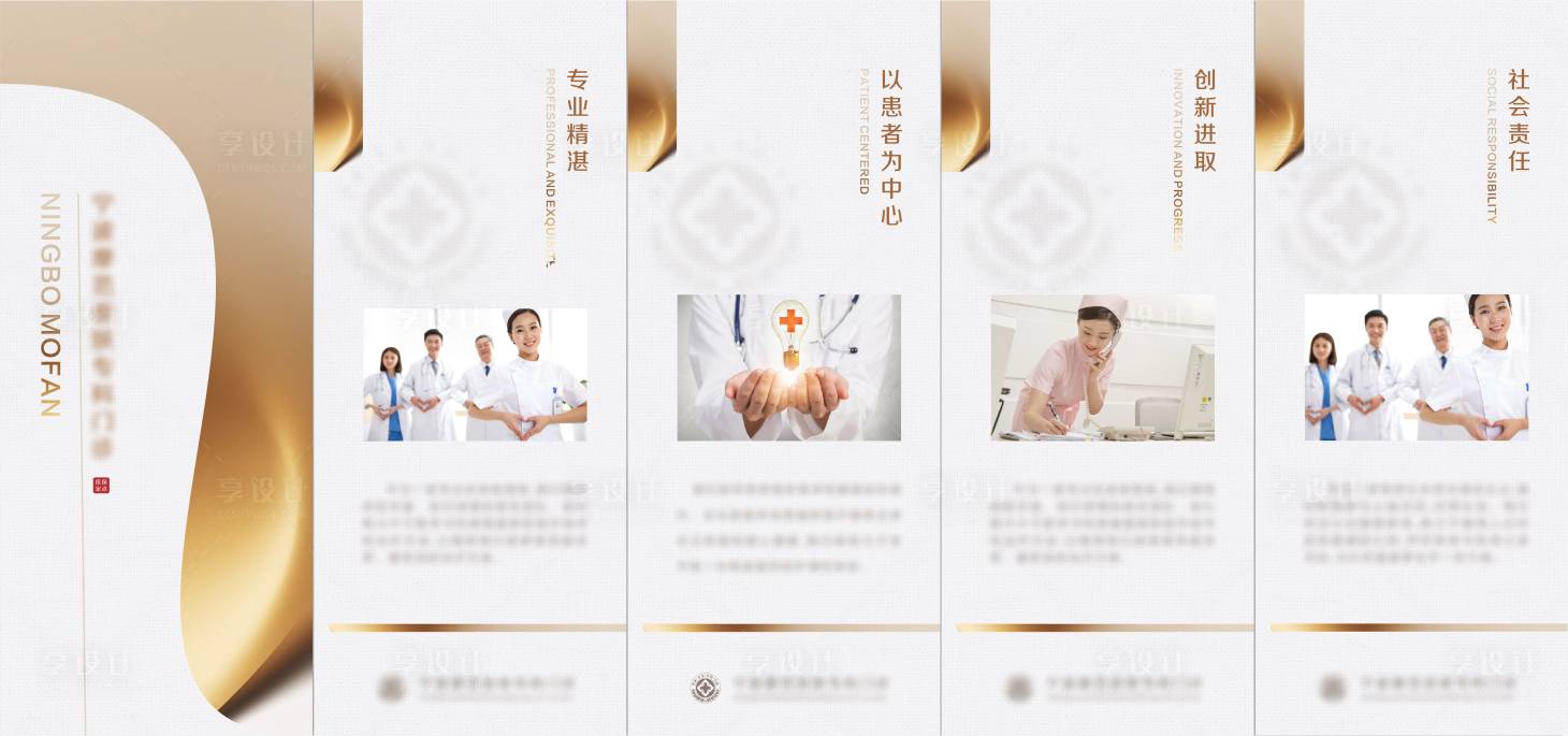 源文件下載【享設(shè)計(jì)】搜索編號：60590018360436599【醫(yī)院皮膚科企業(yè)文化展板】