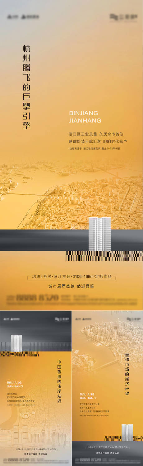 源文件下载【地产价值海报】编号：14030017798101973
