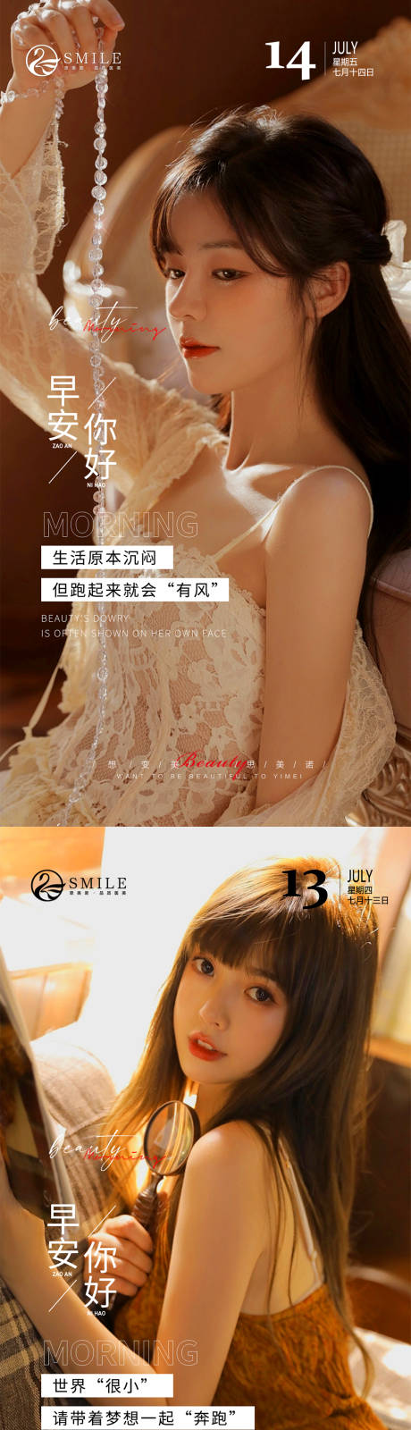 源文件下载【医美早安问候海报】编号：10270017915777356