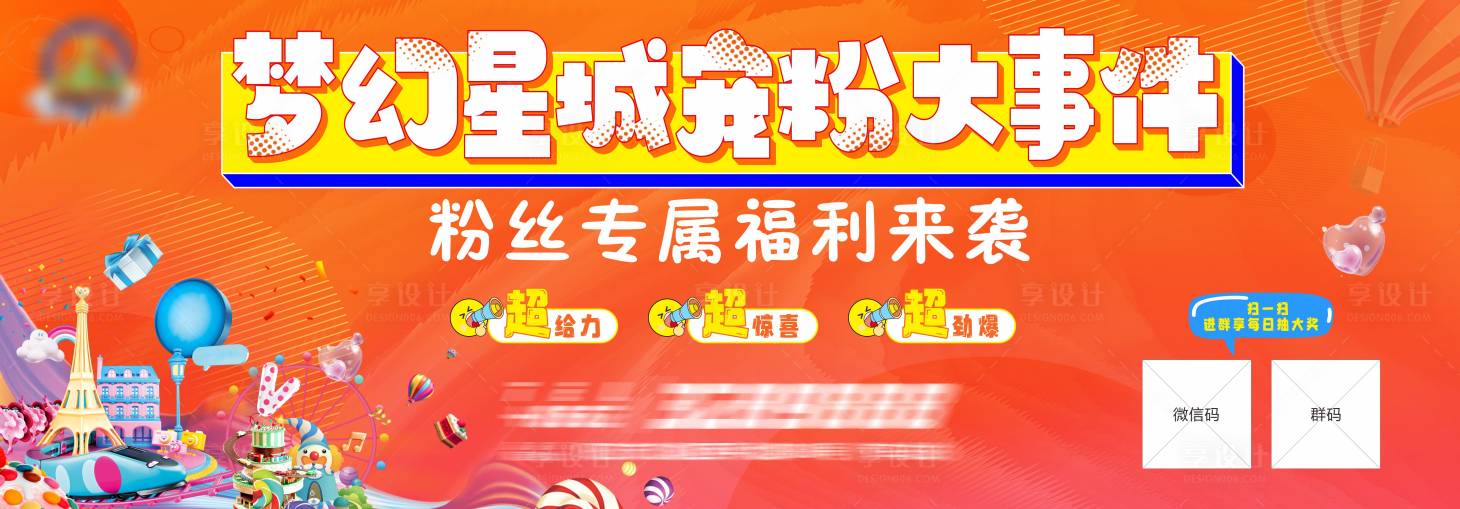 源文件下载【享设计】搜索编号：95050018185195442【儿童游乐园主画面】