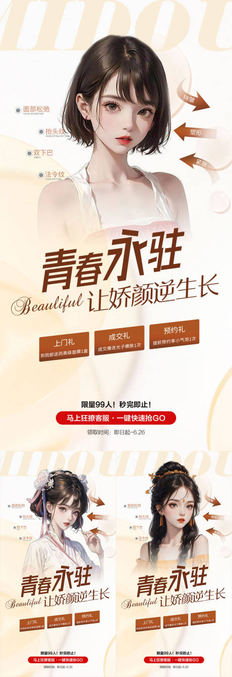 源文件下载【享设计】搜索编号：51730018354526251【青春线雕活动早安海报】
