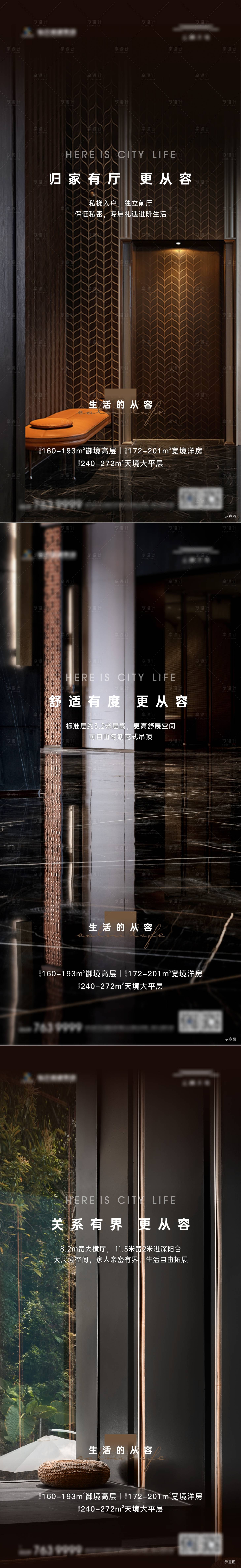 源文件下载【地产豪宅价值点系列海报】编号：73740018122167912