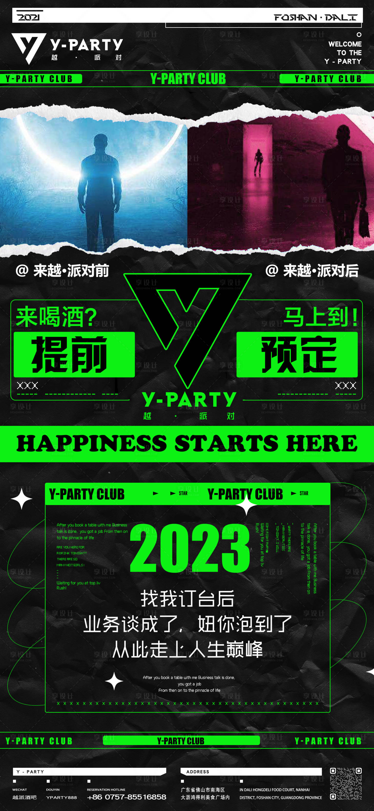 源文件下载【日常邀约海报】编号：90710017739183435