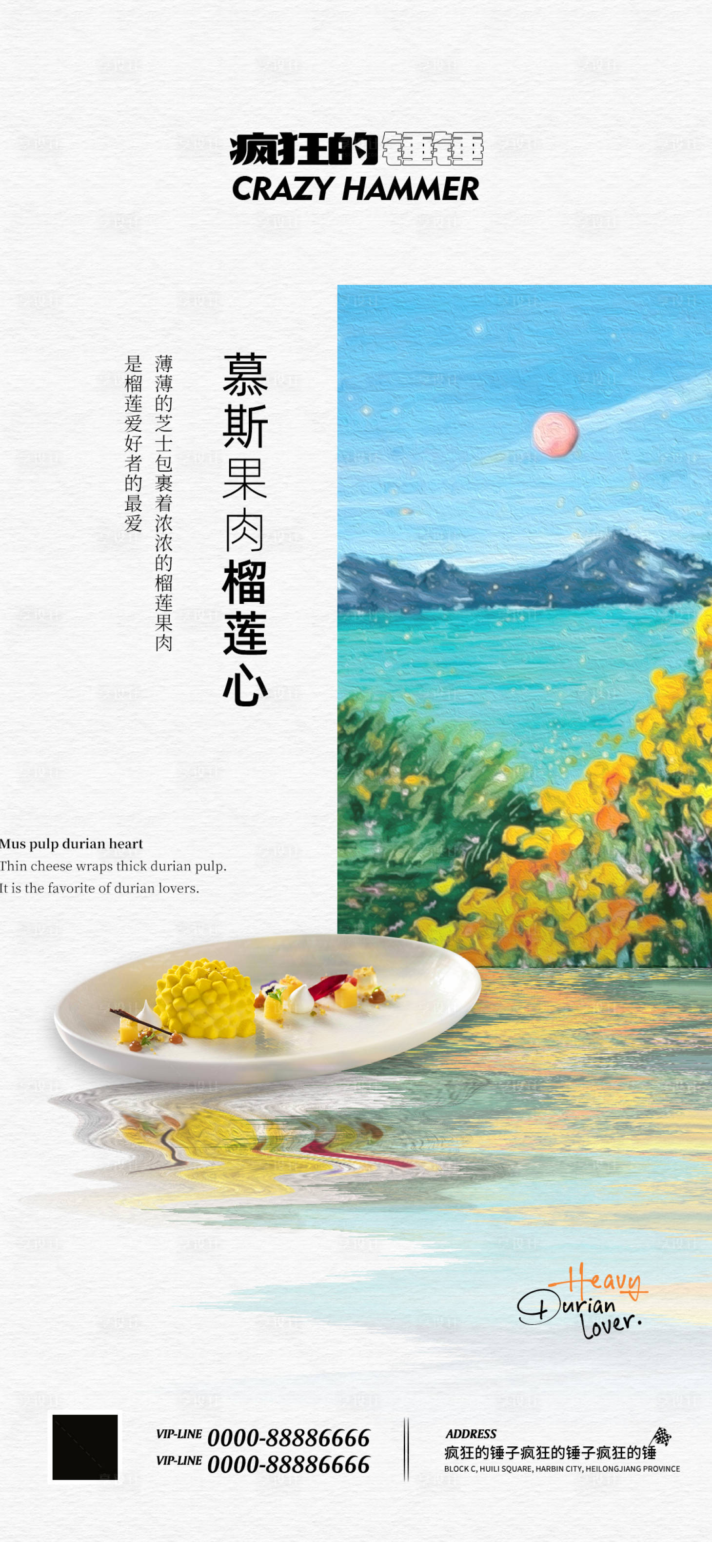 源文件下載【享設計】搜索編號：33030018254913392【西餐菜品海報】
