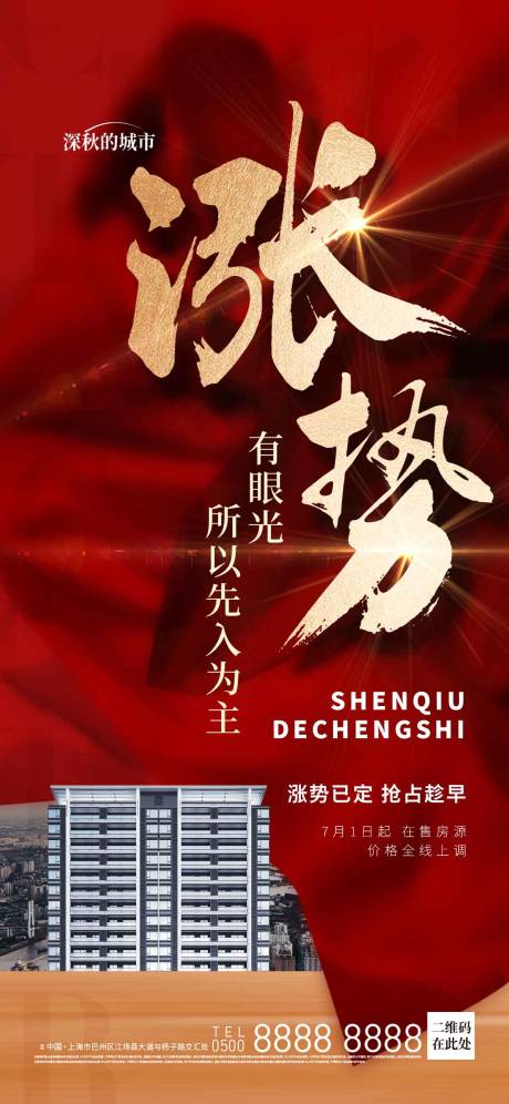 源文件下载【红金劲销红盘】编号：93710017788633706