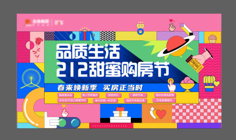 源文件下载【购房节主画面】编号：11240017812682319