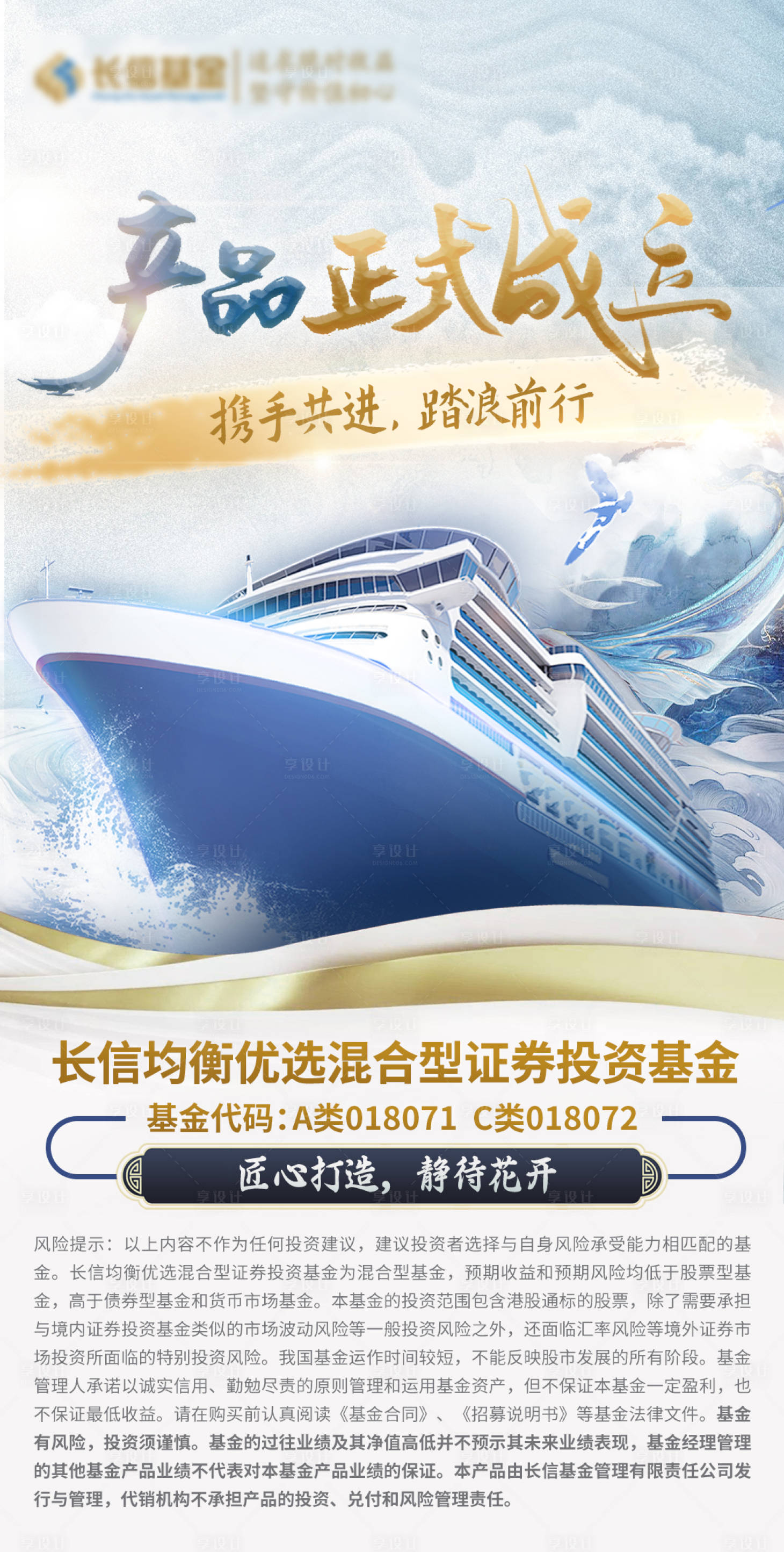 源文件下載【享設計】搜索編號：76090018085486525【基金海報】