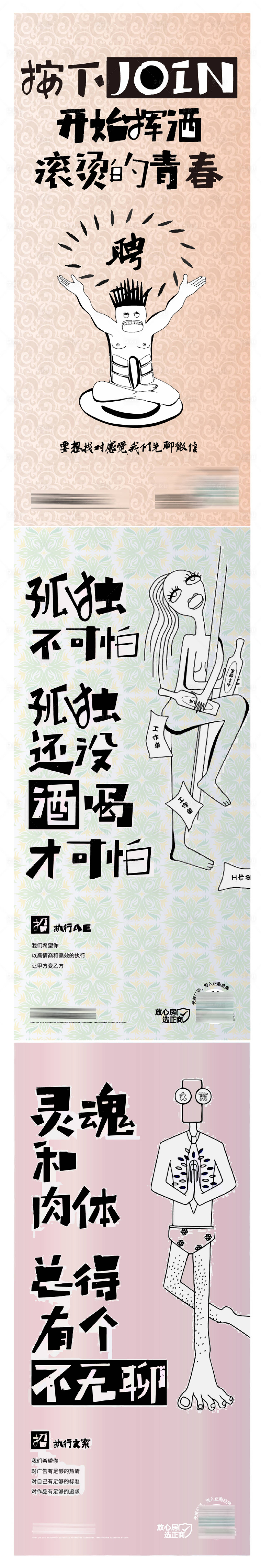源文件下载【享设计】搜索编号：77330017920839172【活动招聘系列海报】