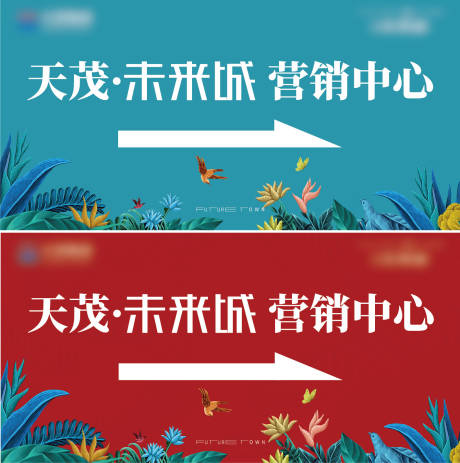 源文件下载【享设计】搜索编号：87370017980128536【营销中心指引牌海报】