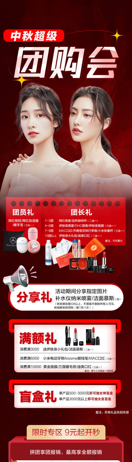 源文件下载【医美直播长图】编号：39840018217057582