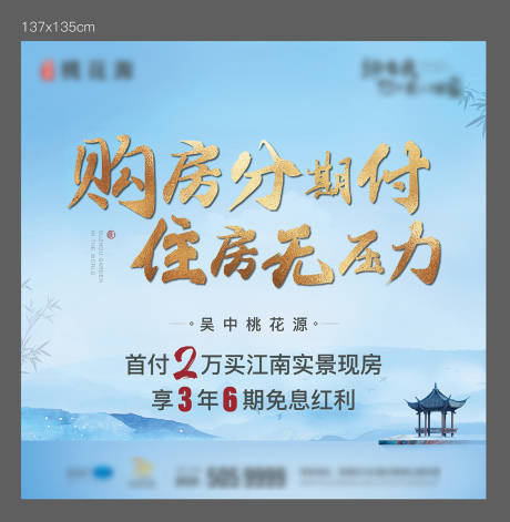 源文件下载【宣传板】编号：80930017821242603