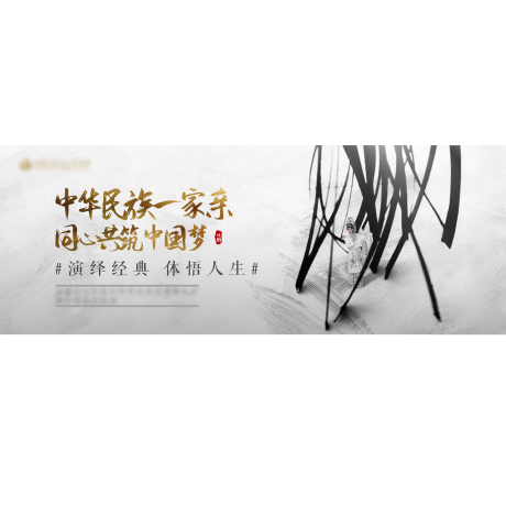 源文件下载【国风戏剧活动主画面背景板】编号：94790018216106842