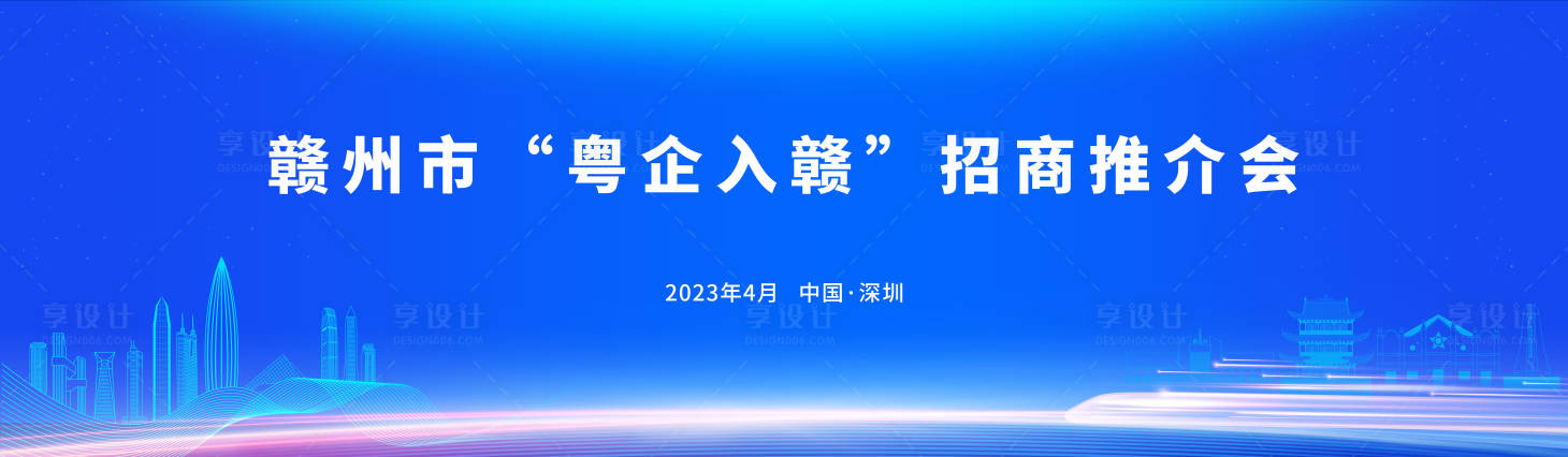 源文件下载【会议主画面 】编号：61320018018883033