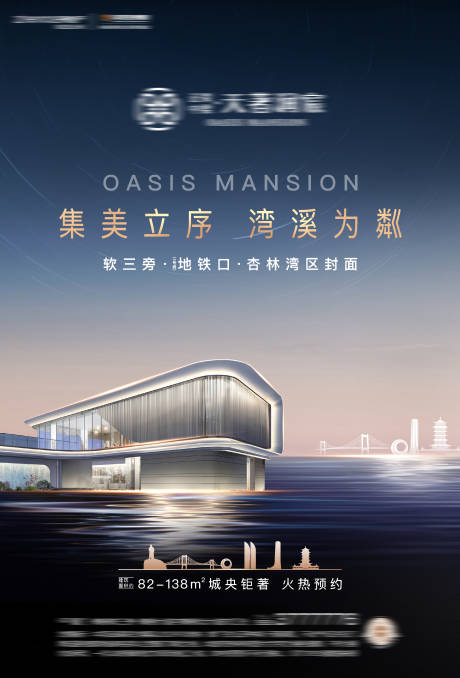 源文件下載【地產開放海報】編號：49780017813047141