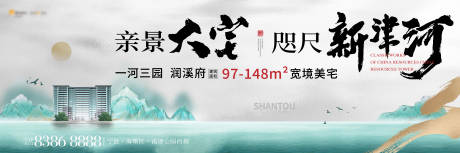 源文件下载【地产新中式主画面】编号：57230017754479088