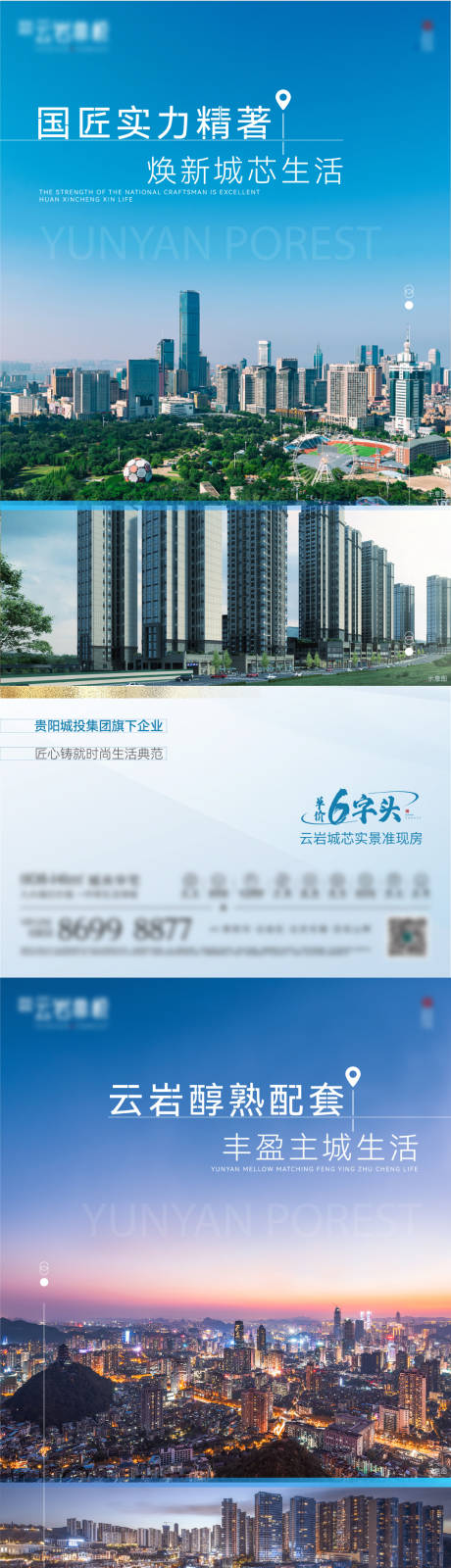源文件下载【享设计】搜索编号：26580017939324834【价值海报】