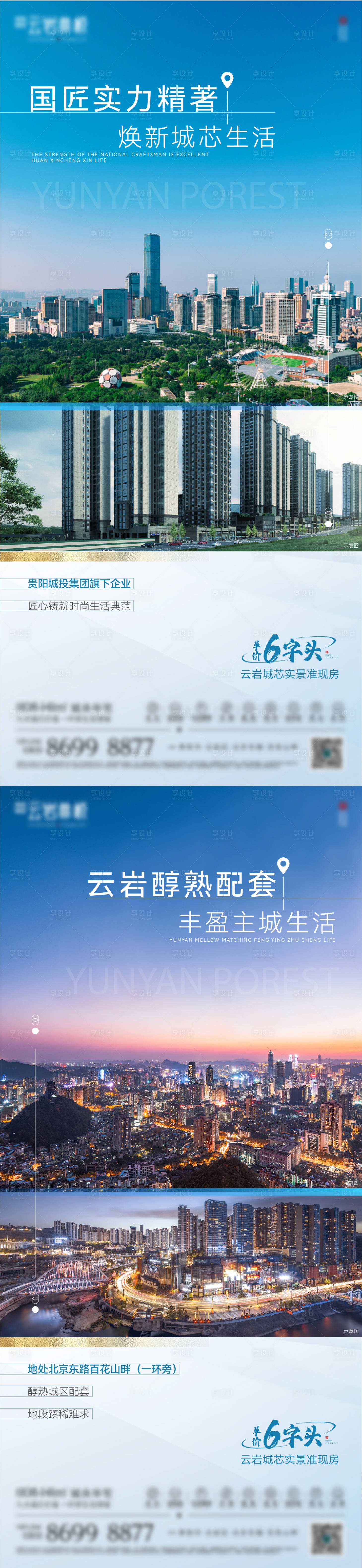 源文件下载【享设计】搜索编号：26580017939324834【价值海报】