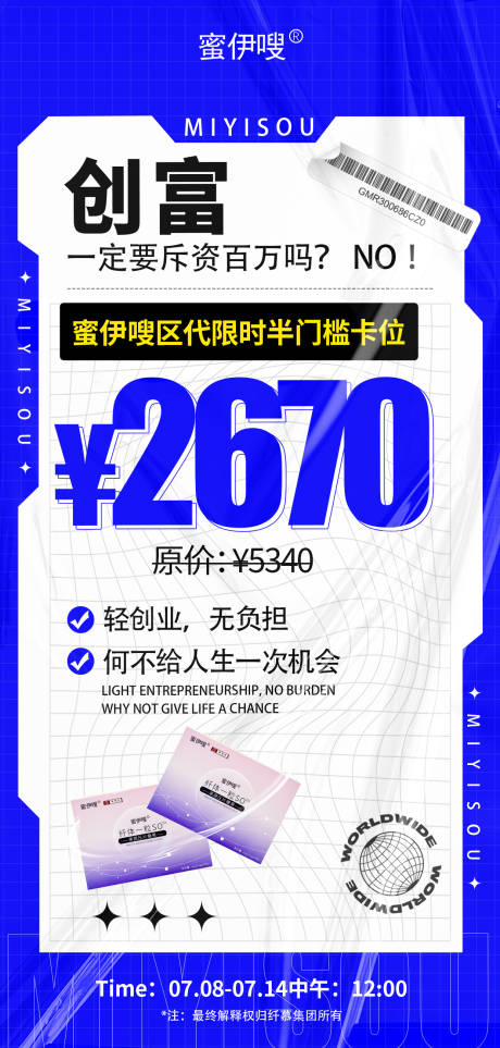 源文件下载【双十一促销电商活动海报 】编号：20230712094849389