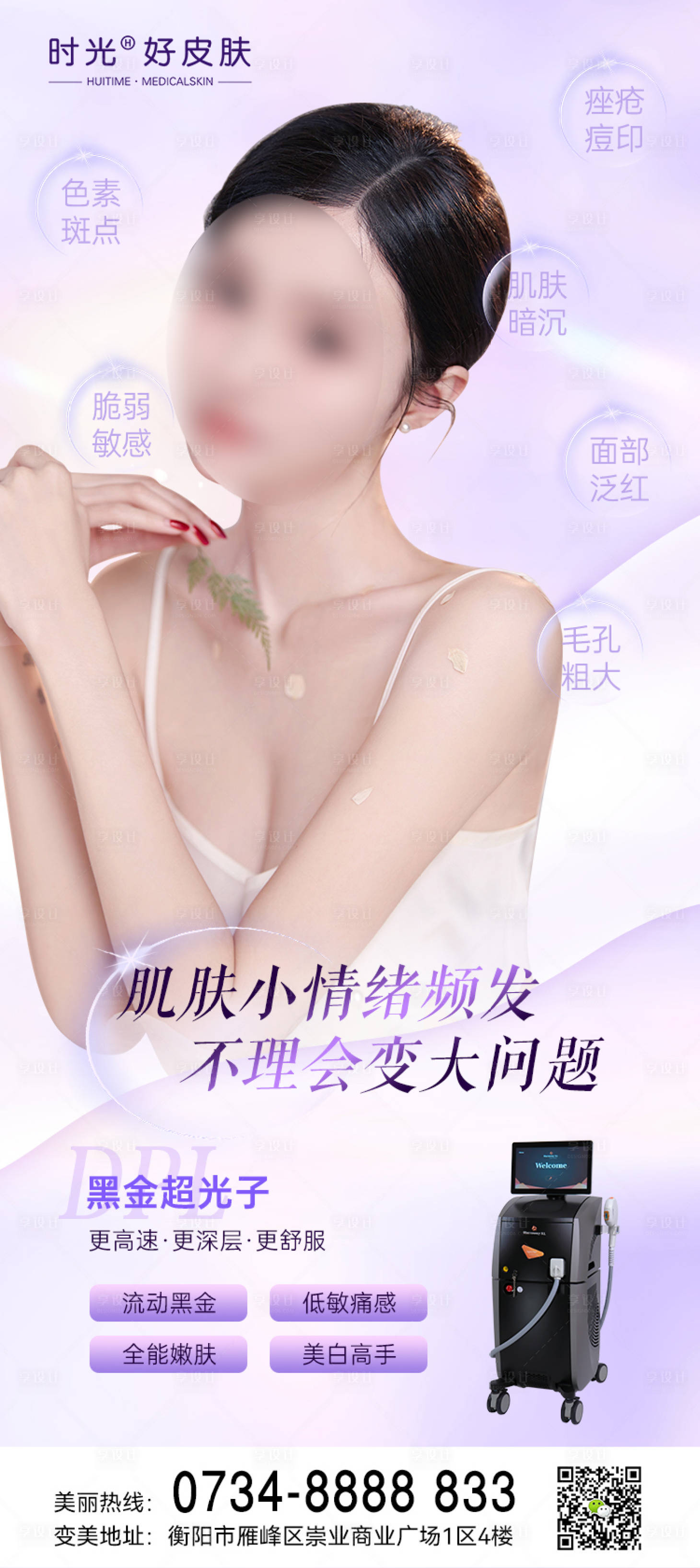 源文件下载【享设计】搜索编号：55940017980454271【黑金超光子宣传海报】