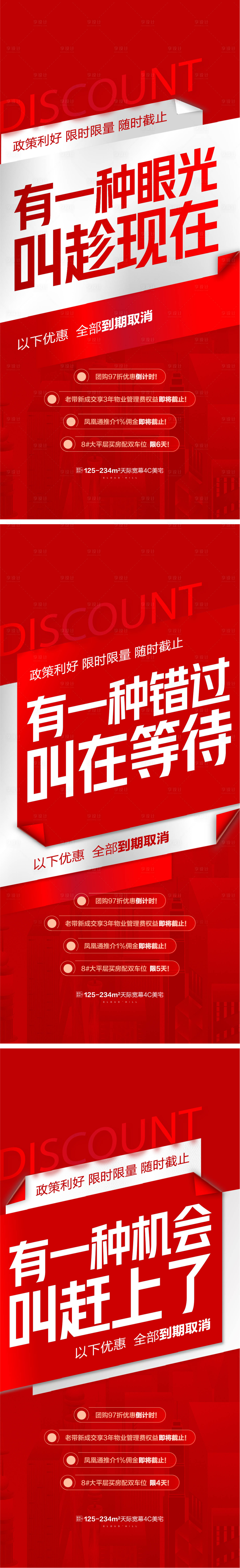 源文件下载【热销红卖压促销】编号：50140018079976791