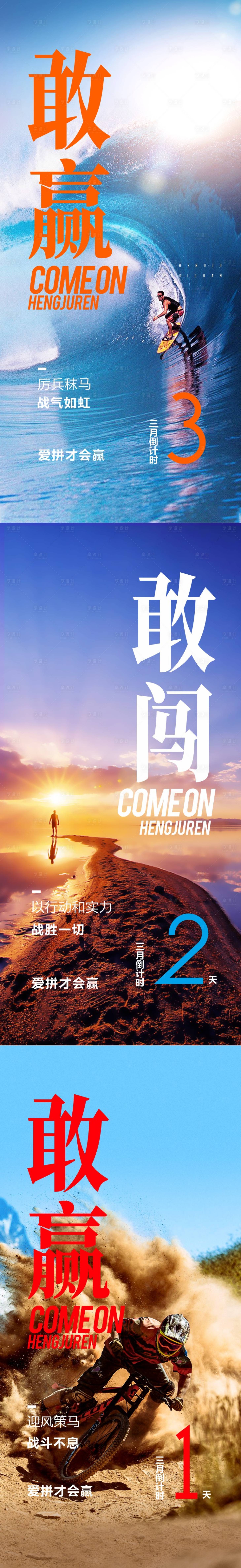 源文件下載【享設計】搜索編號：99590018287122042【月末沖刺海報】